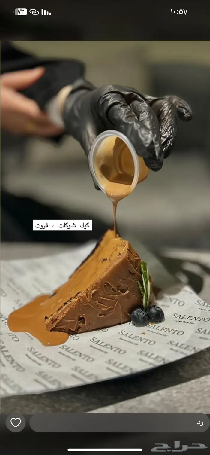 معلم حلويات 4
