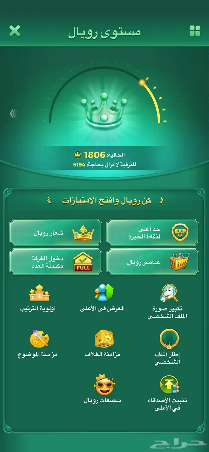 حساب يلالودو للبيع 1