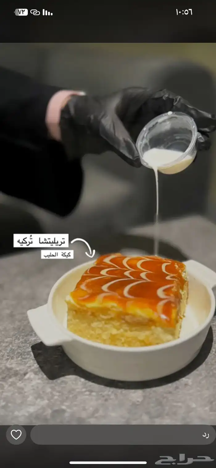 معلم حلويات 6