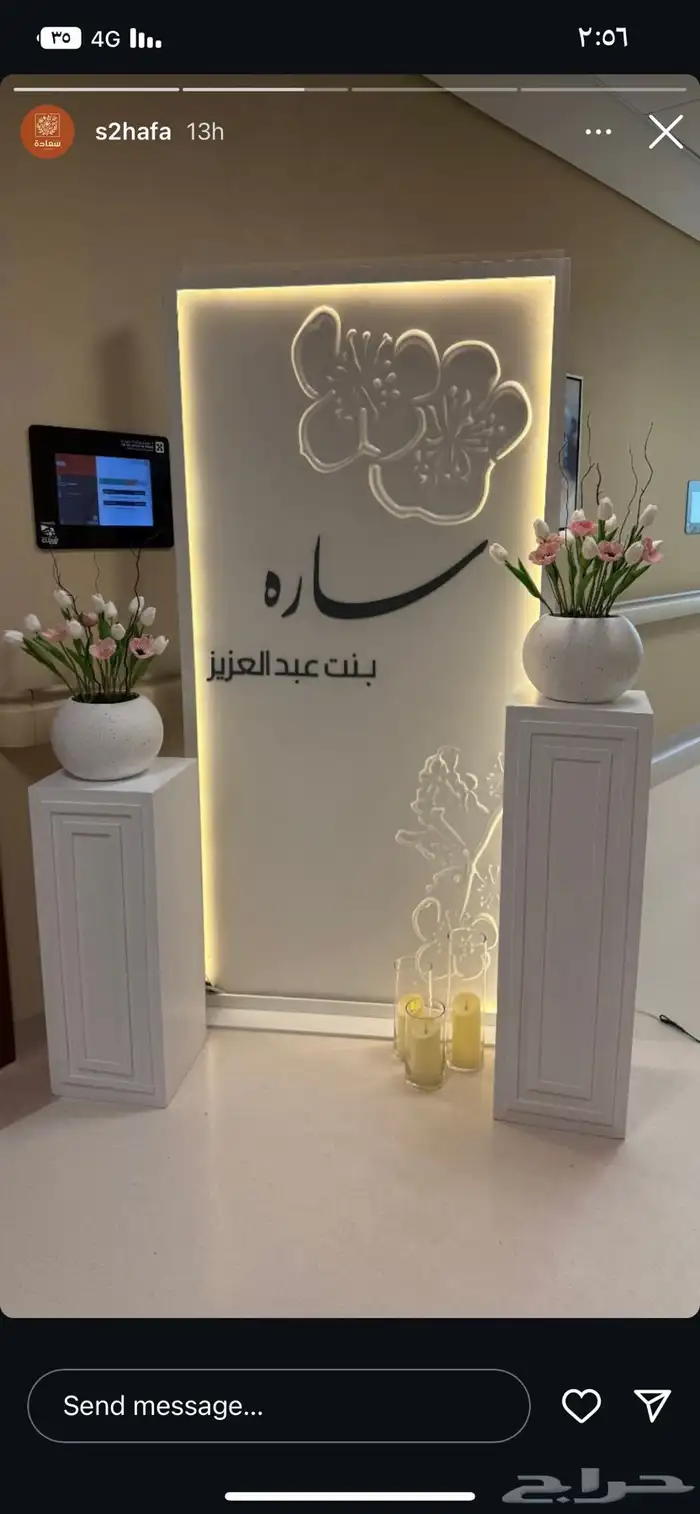 تنسيق حفلات الرياض كوش ديكورات تخرج 1
