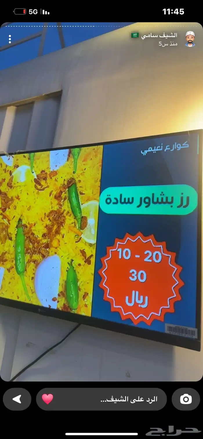 كوارع نعيمي اليرموك حياكم 4