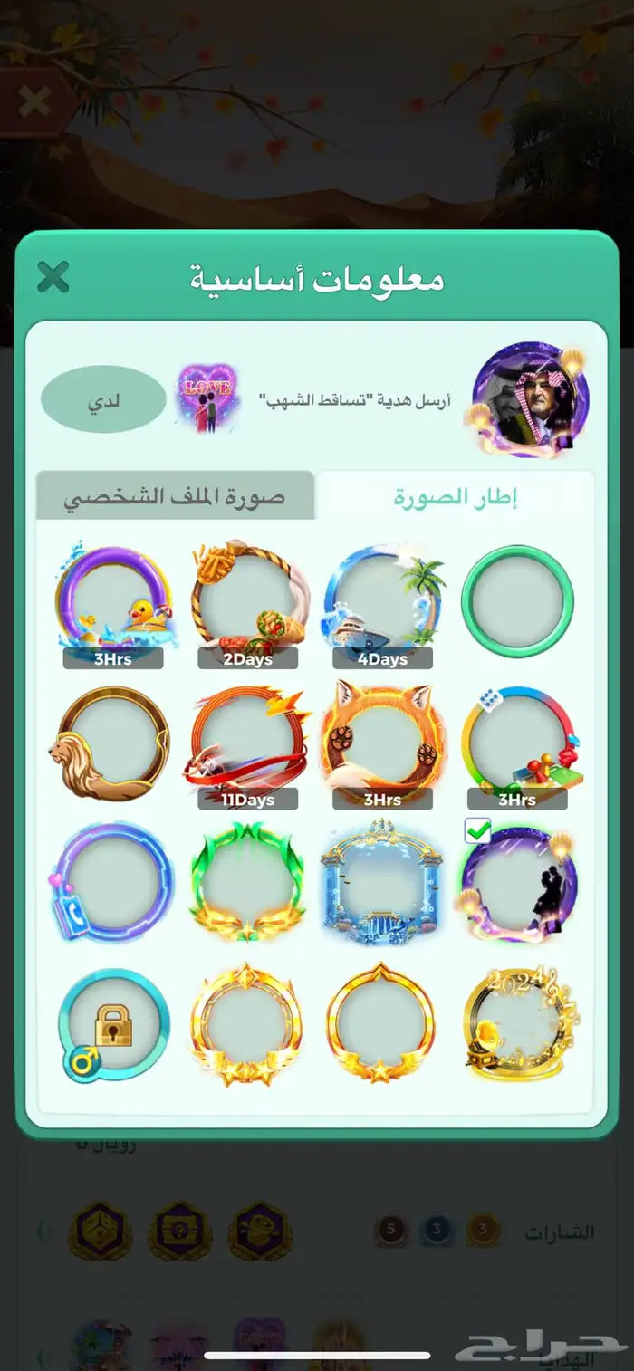 حساب يلالودو للبيع 4