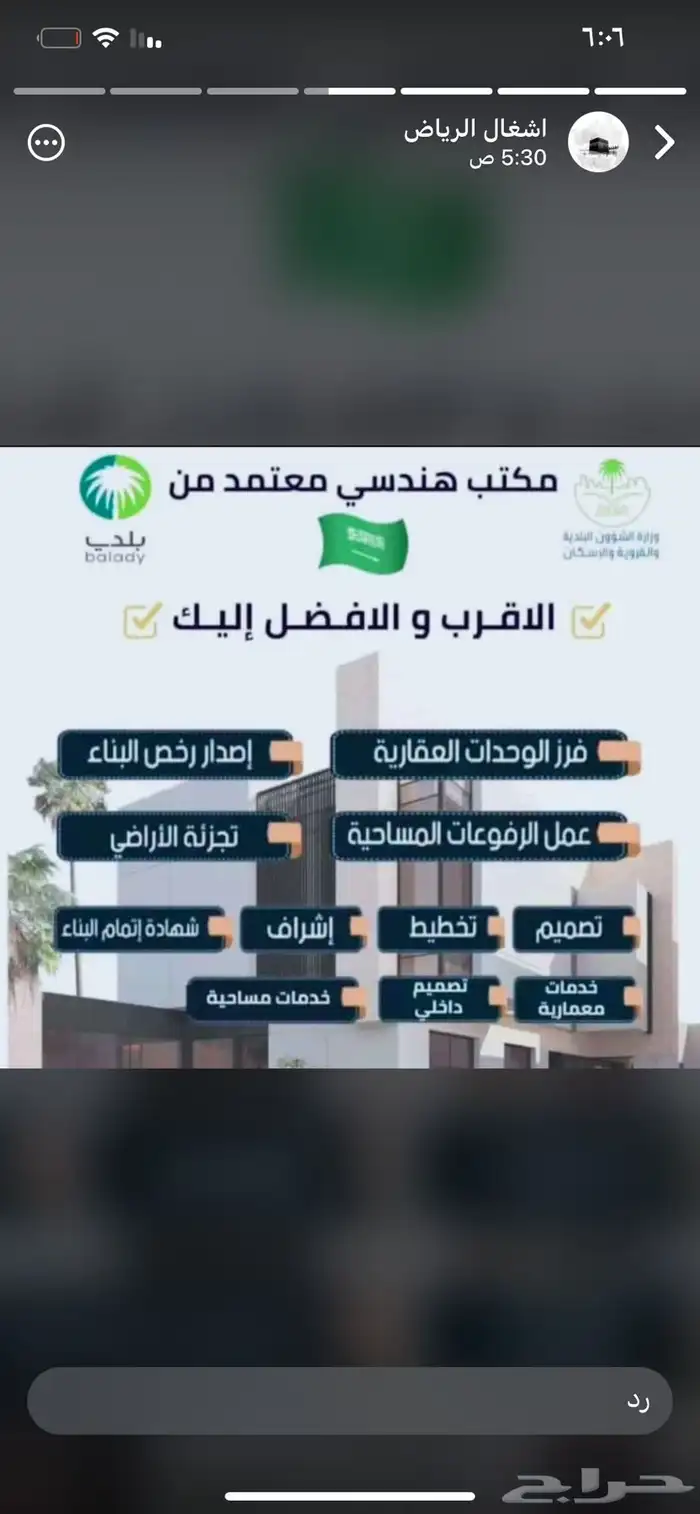 مطلوب شريك في مكتب استشارات هندسه قايم. 0