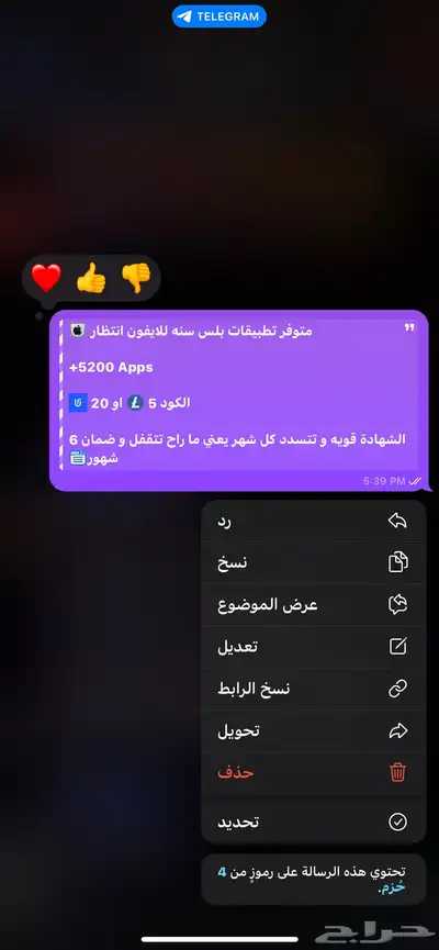 تطبيقات بلس 0