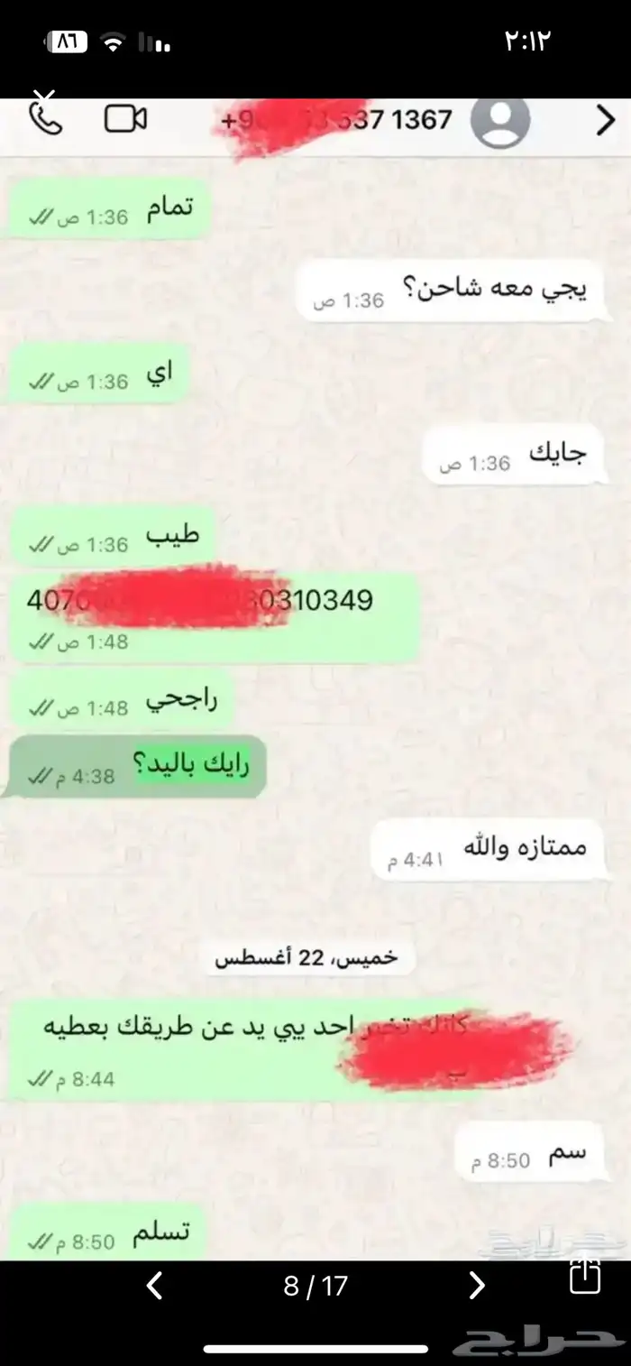يد سوني فور 13