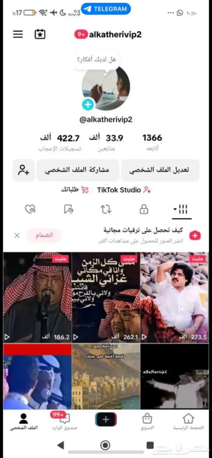 حساب تيك توك سعودي للبيع 0
