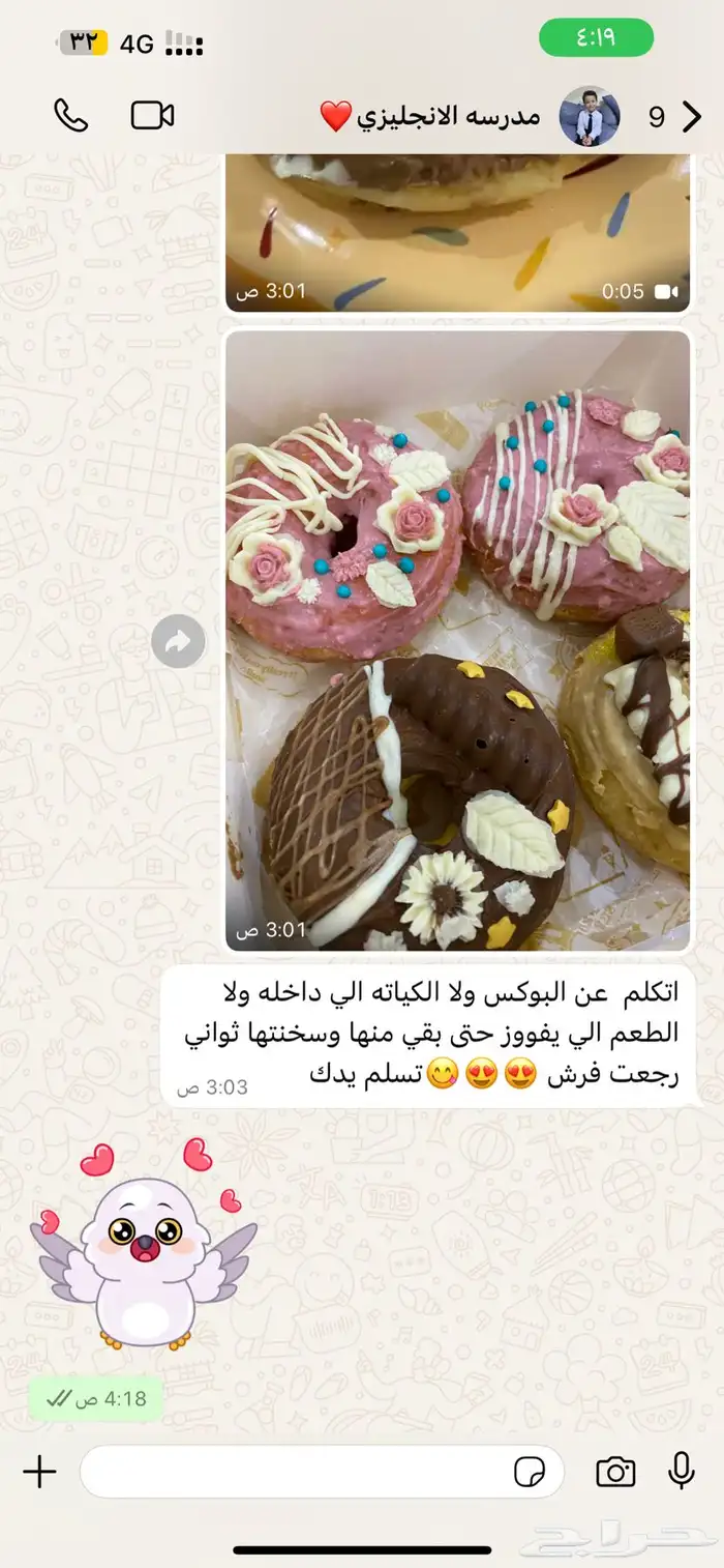 ام عبدالله منتجه اسريه 44