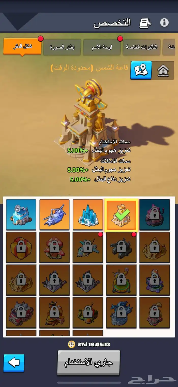 اللعاب last war الحرب الاخيرة 5