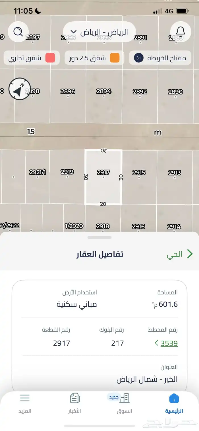 ارض للبيع مخطط الخير 3539 1
