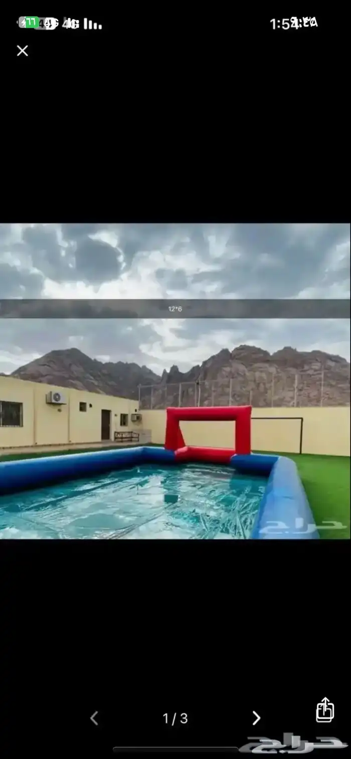 ملعب صابوني 2