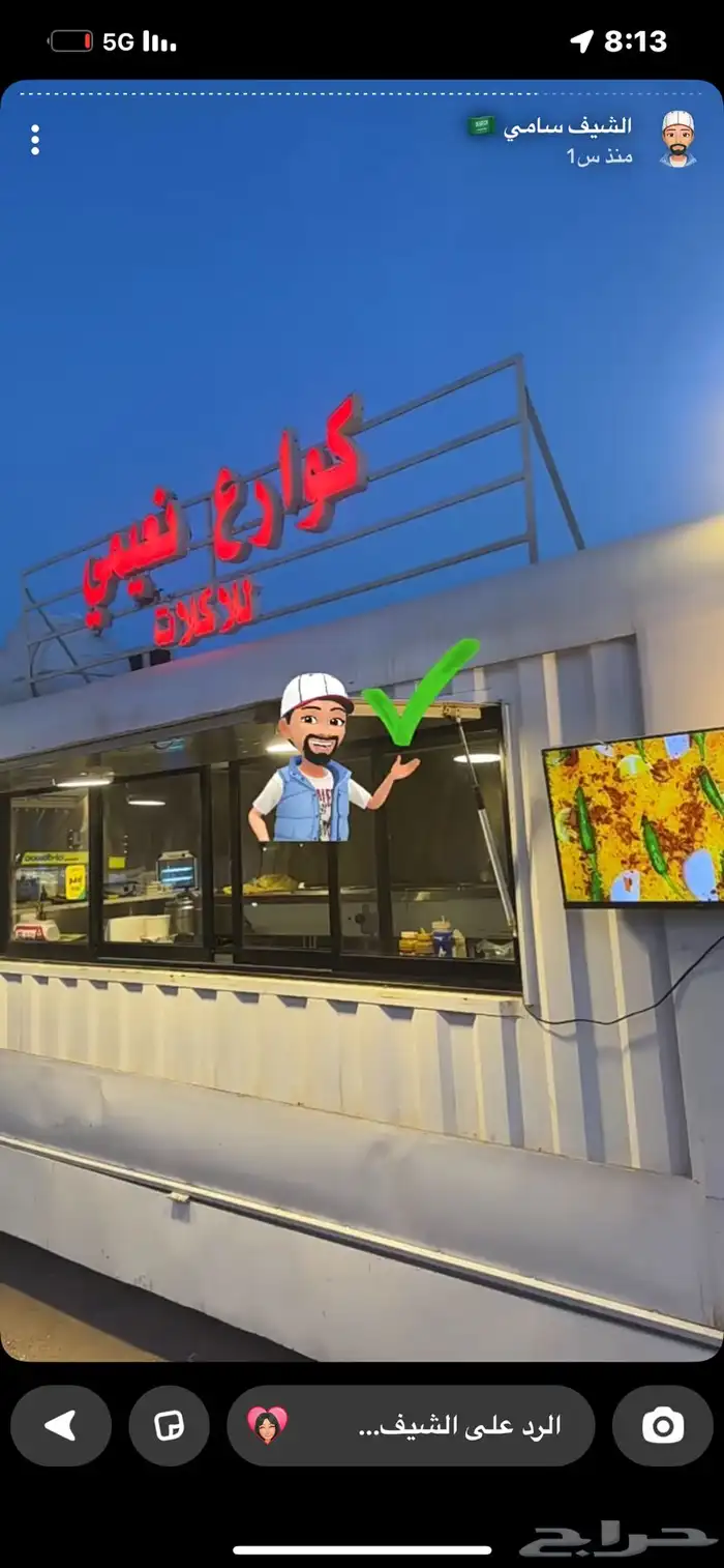 كوارع نعيمي اليرموك حياكم 9