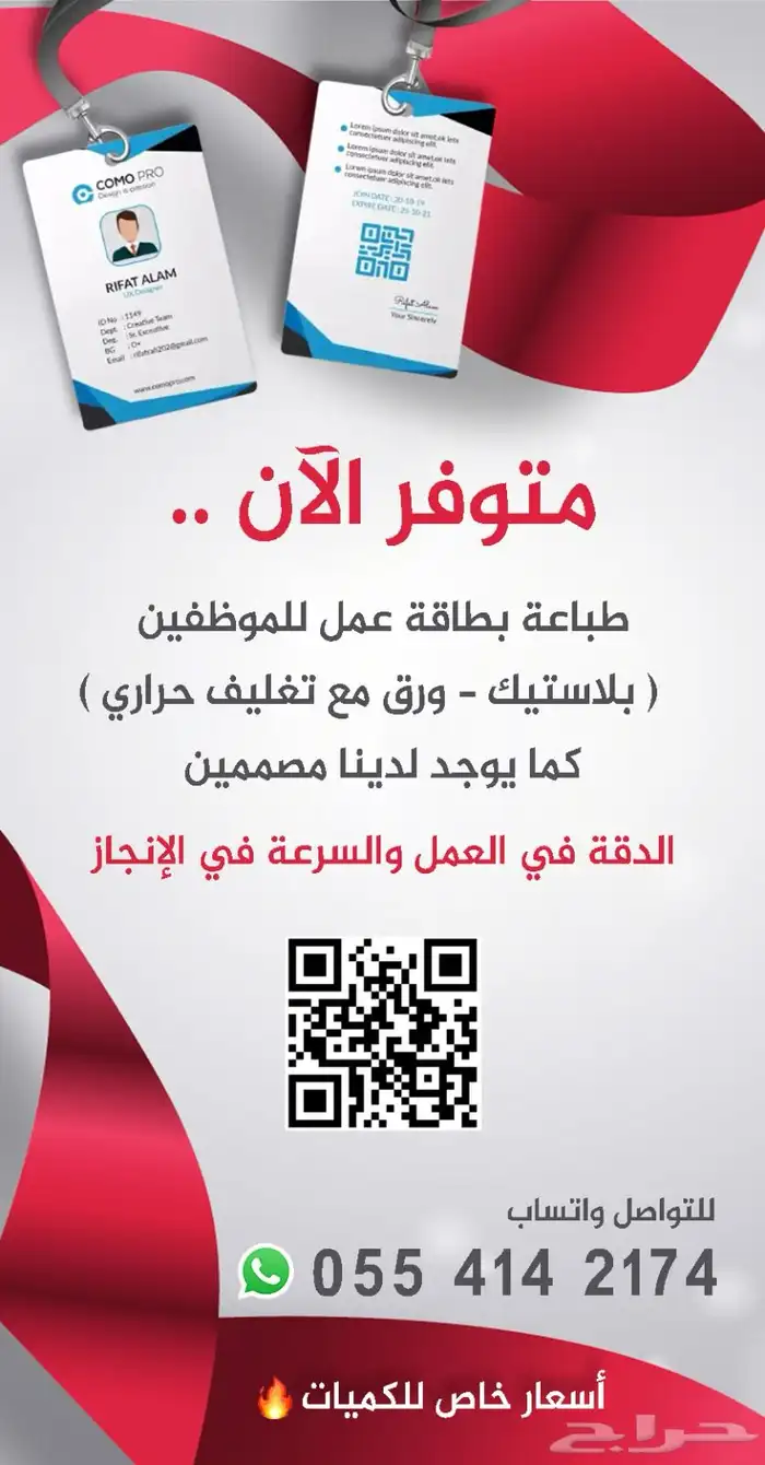 طباعة بطاقة عمل بلاستيك ممغنط 0