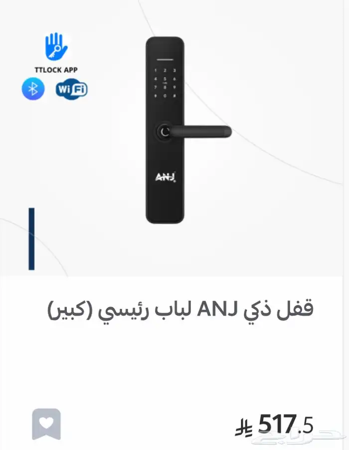 مسكة باب ذكي داخلي وخارجي قفل الكتروني قفل سمارت 2