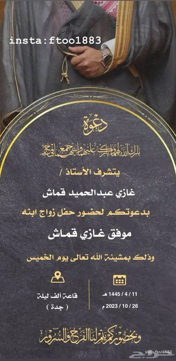 دعوه زواج 0