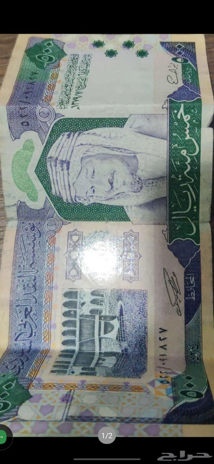 Ksa 2003 currency note 500 riyals 0