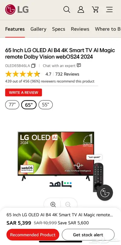 تلفزيون ذكي LG OLED AI B4 4K بوصه 65 1