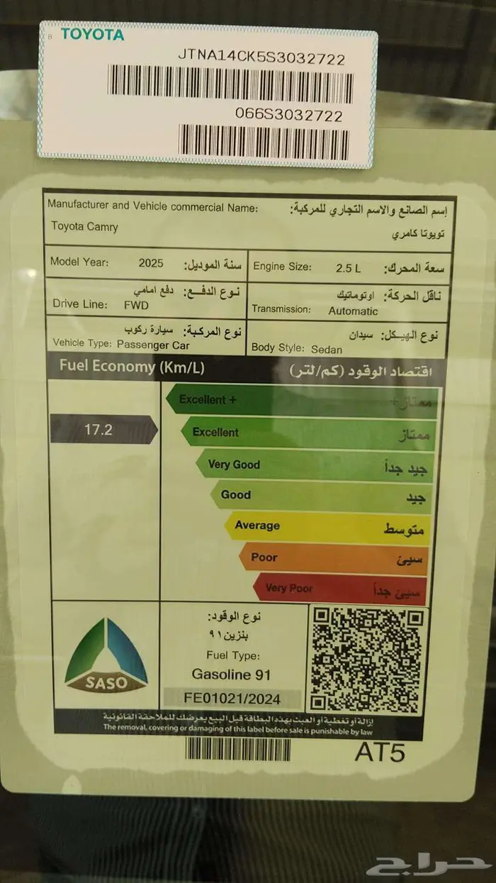 كامري نص فل LE بنزين 2025 9