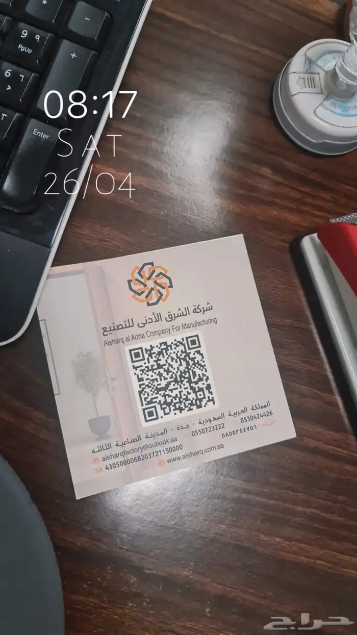 مصنع الشرق الادنى لصناعات(WPC) 1