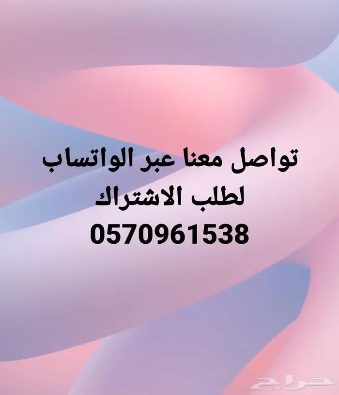 اشتراك لمشاهده المبارايات وغيرها من برامج الترفيه 1