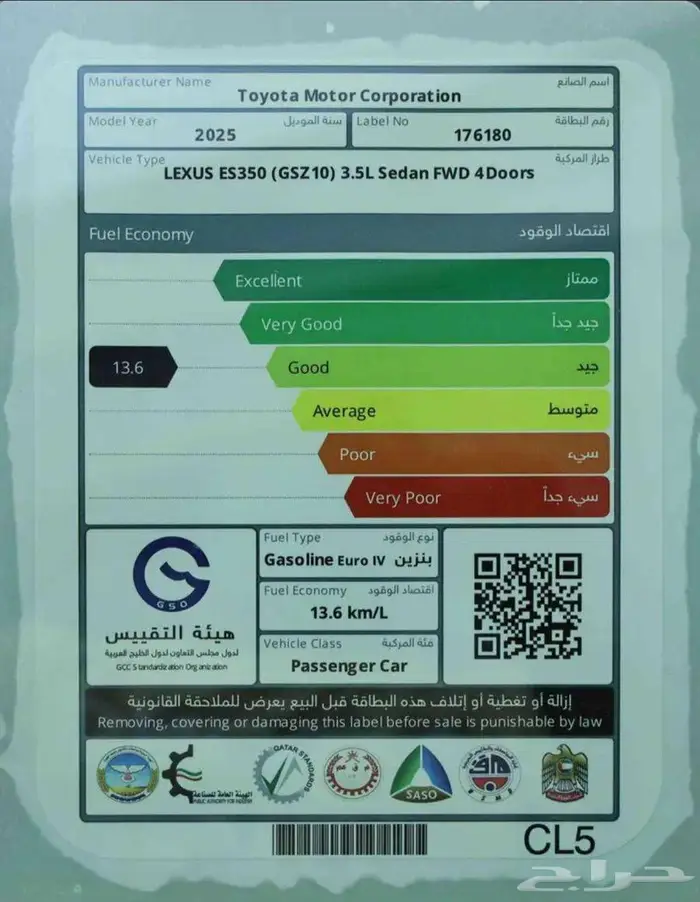 لكزس ES350 CC بريمي 2025 افضل سعر تقسيط 10