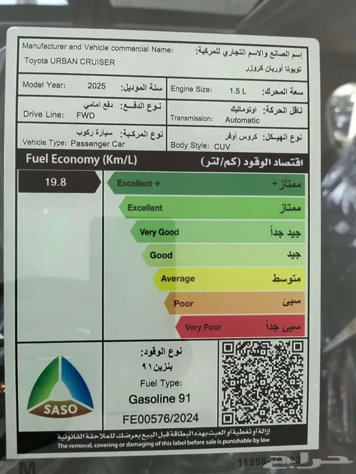 تويوتا اوربان كروزر GLX فل كامل 2025 5
