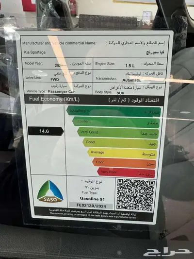 كيا سبورتاج نص الفل الفئة الجديدة 2025 6