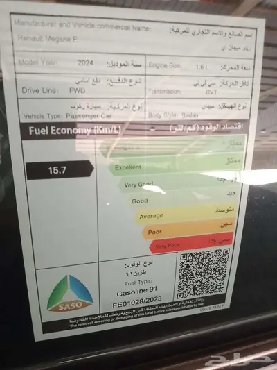 رينو ميجان نصف فل 2024 وكيل الوعلان index
