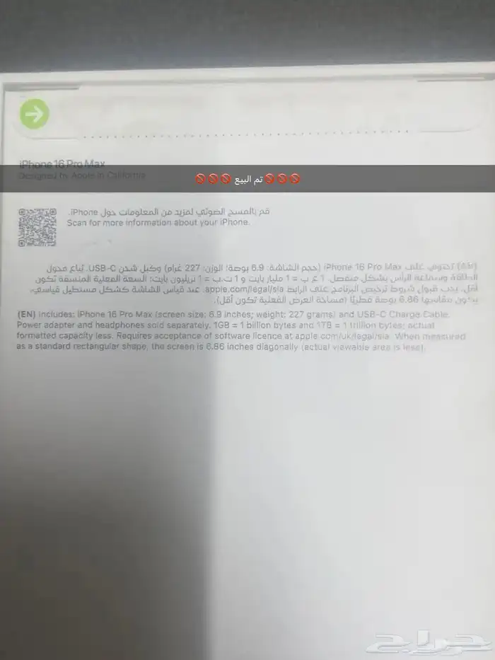 برو ماكس 16 0