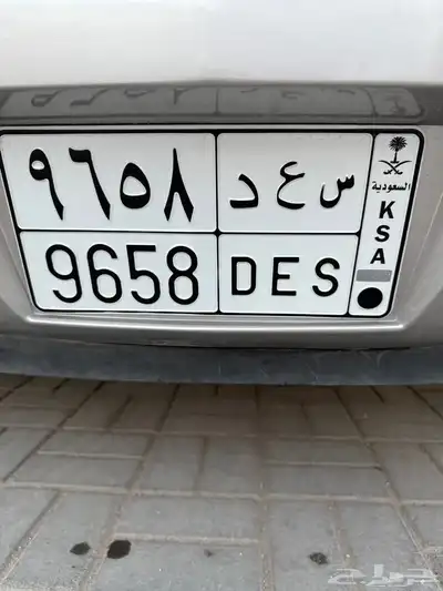لوحة مميزة ( سعد ) للبيع 0