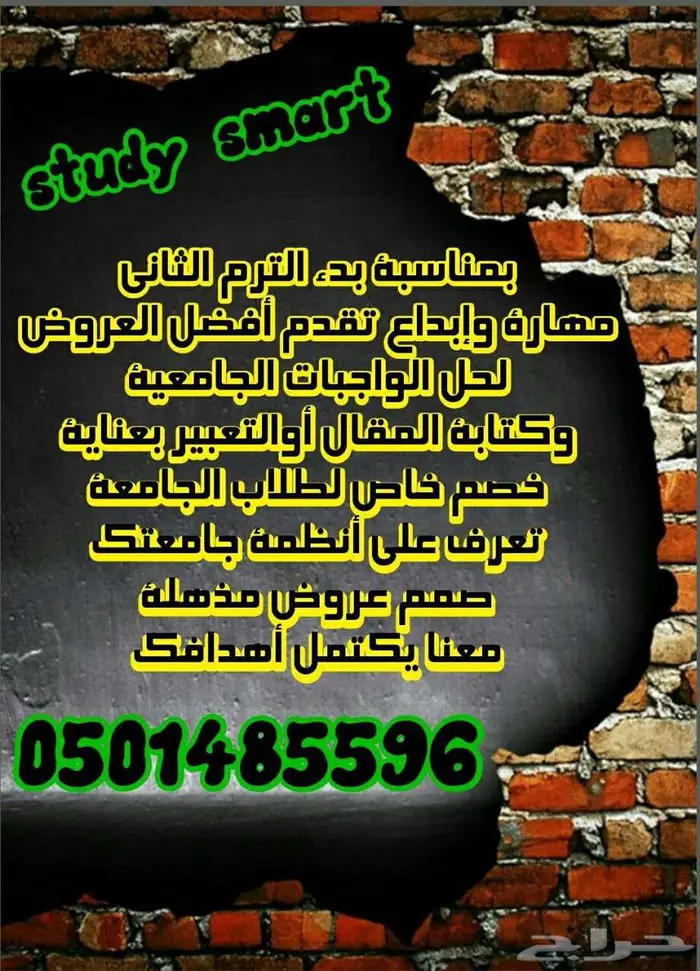 انجاز للخدمات الطلابية الكترونيا والعامة 8