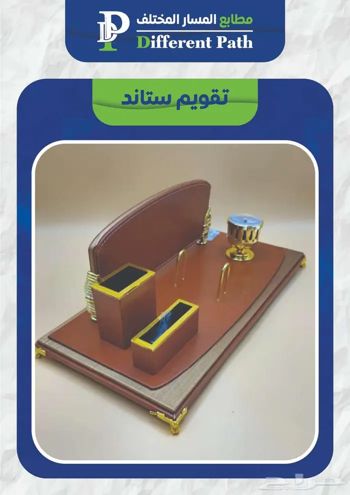 تقاويم 2
