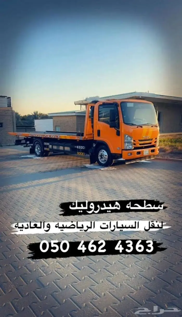 سطحة الشرقيه الدمام الخبر 2