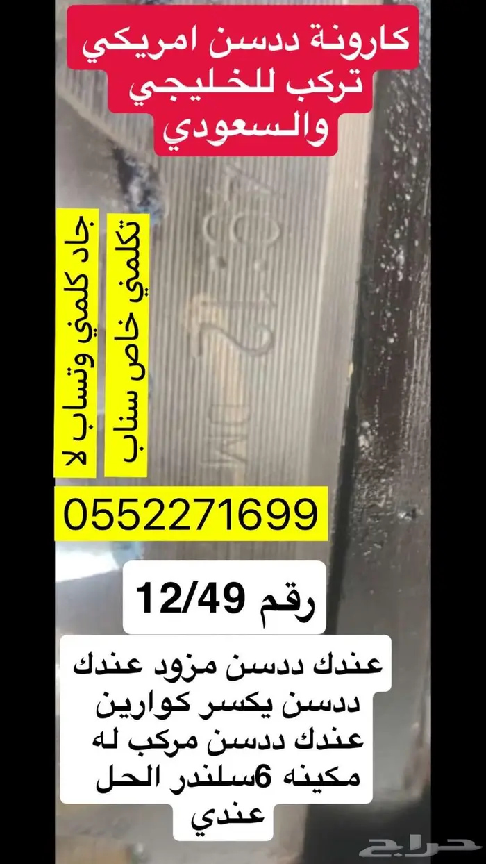 كرونة ددسن كرونة مد كارونة مد 0