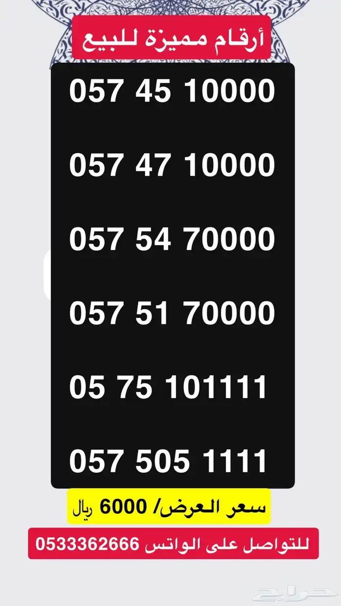 رقم مميز اربع اصفار بسعر رخيص 3