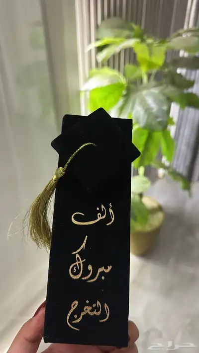 هدايا معلمات - هدايا تخرج - هدايا نجاح - هدايا اطفال 1