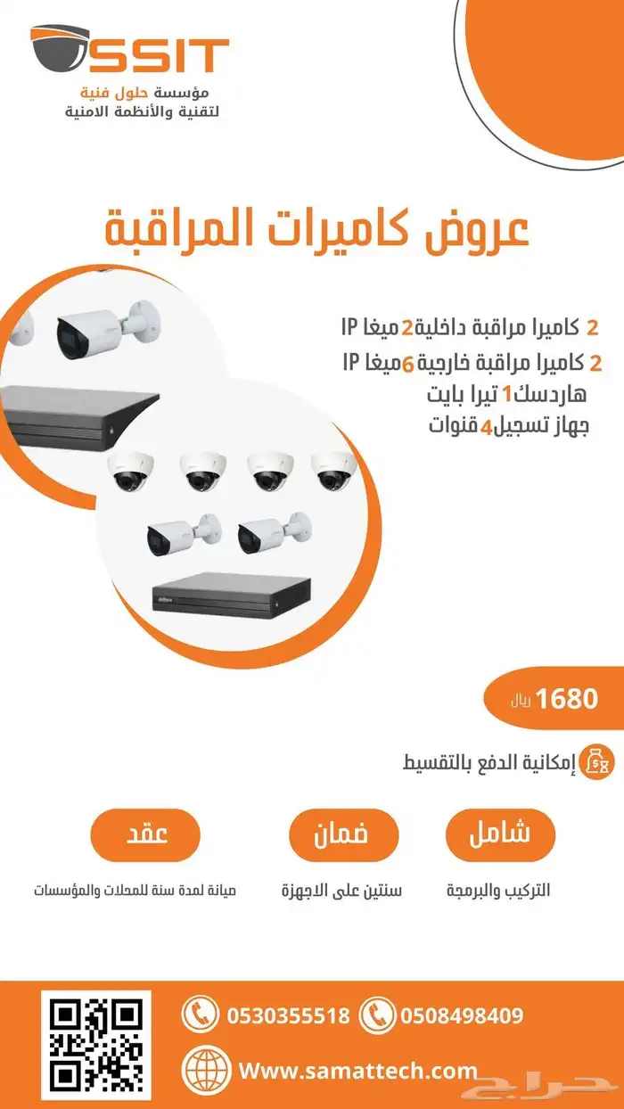 كاميرات مراقبة وشبكات 6