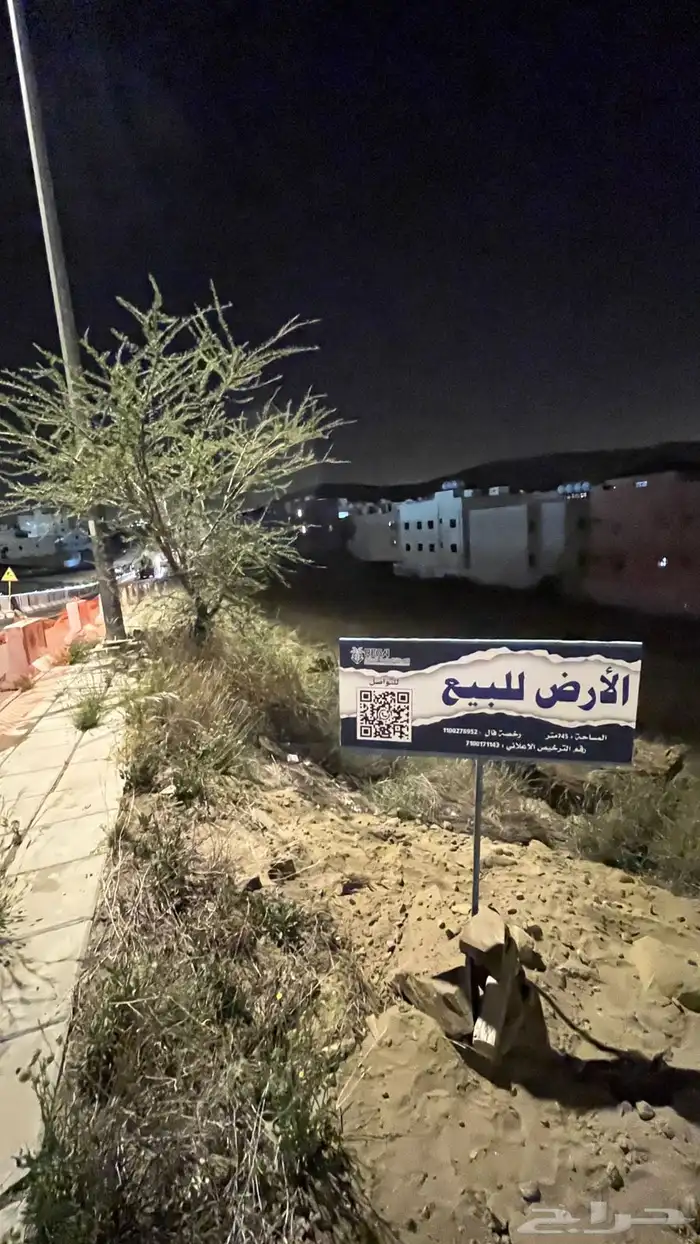 للبيع   قطعة أرض تجارية بأبها - حي البديع 1