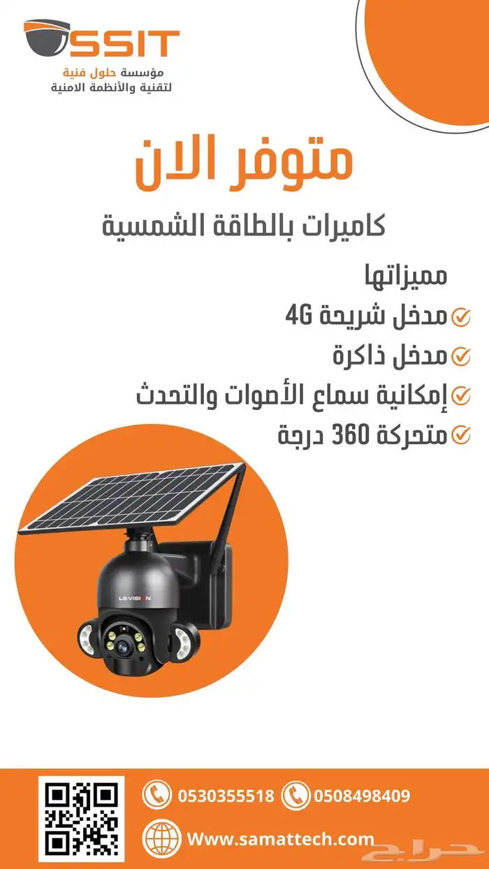 كاميرات مراقبة وشبكات 5