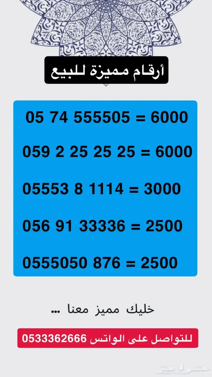رقم مميز للبيع 4
