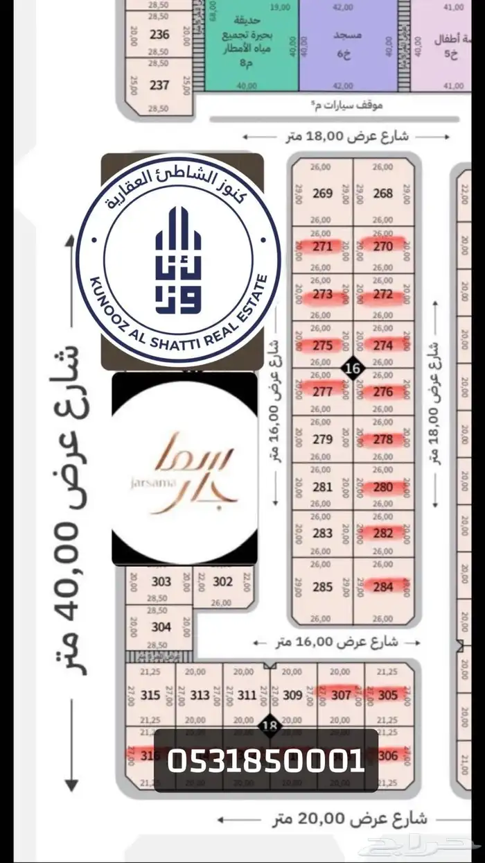 ارض في الخبر مساحة 312 بسعر 365 الف 0