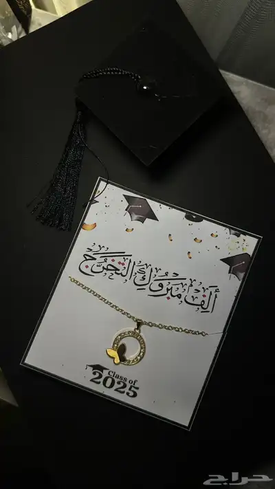 هدايا معلمات - هدايا تخرج - هدايا نجاح - هدايا اطفال 0