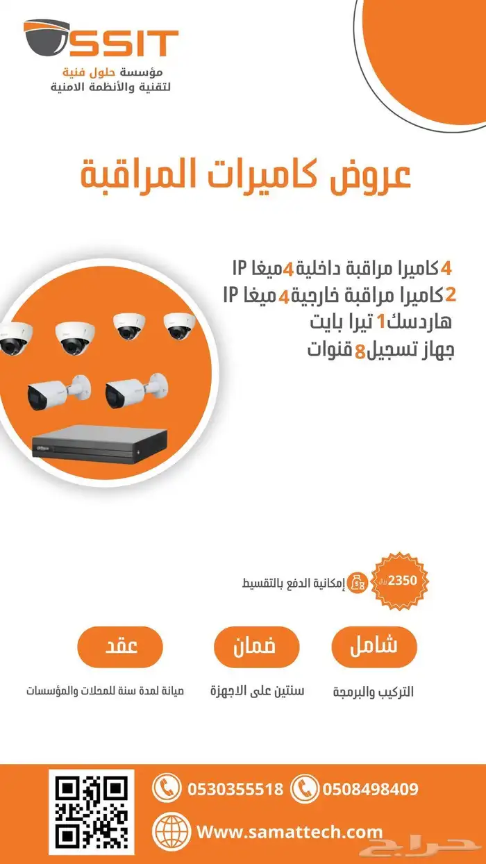 كاميرات مراقبة وشبكات 14
