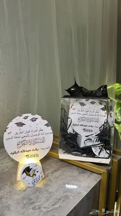 هدايا معلمات - هدايا تخرج - هدايا نجاح - هدايا اطفال 10