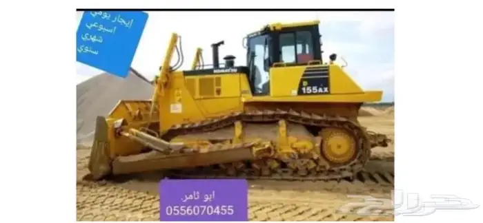 بلدوزرات للايجار حجم155 0