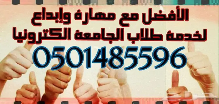 انجاز للخدمات الطلابية الكترونيا والعامة 11