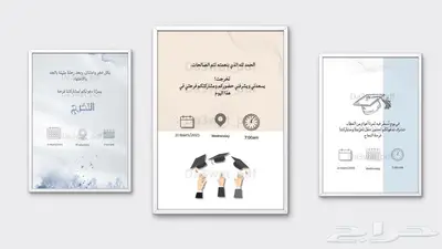 عرض خاص للدعوات لمده محدوده 0