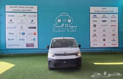 باص ستروين بضاعه ديزل 2024 كاش - تقسيط 0