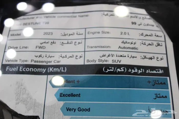 بيسترن فاو T99 اقوى الخصومات لفتره محدوده سعر خاص 66700 1