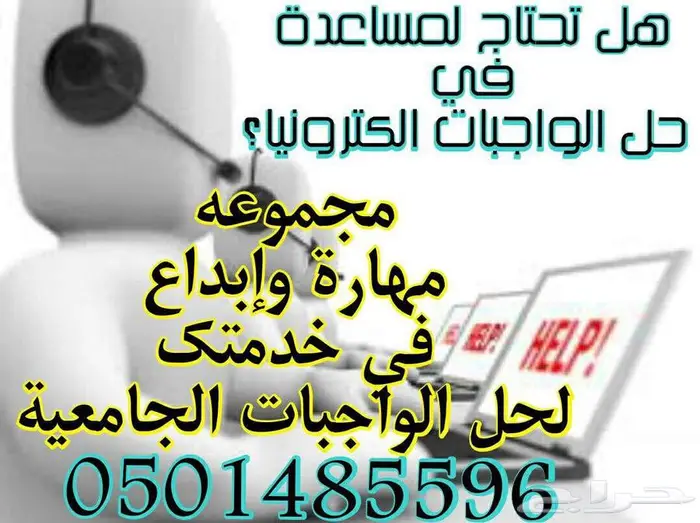 انجاز للخدمات الطلابية الكترونيا والعامة 7