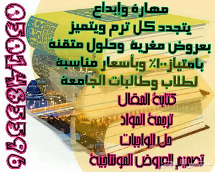 انجاز للخدمات الطلابية الكترونيا والعامة 4